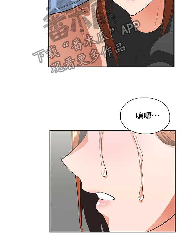 《双面代表》第101话 101_做出选择 第24页