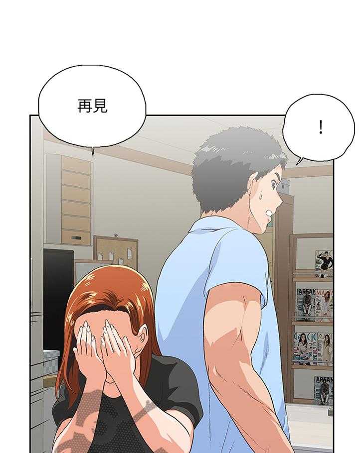 《双面代表》第101话 101_做出选择 第25页