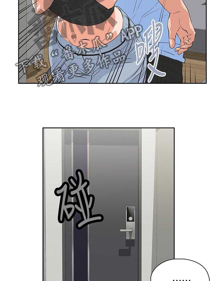 《双面代表》第101话 101_做出选择 第26页