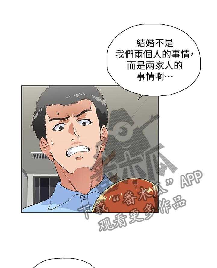 《双面代表》第101话 101_做出选择 第4页