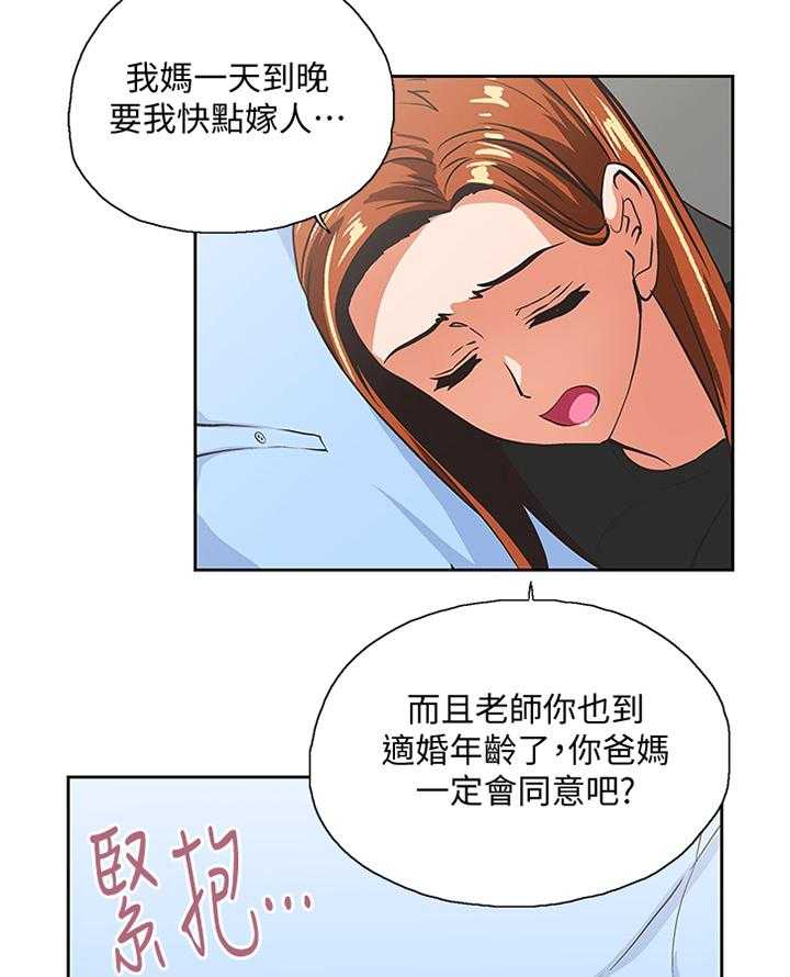 《双面代表》第101话 101_做出选择 第5页