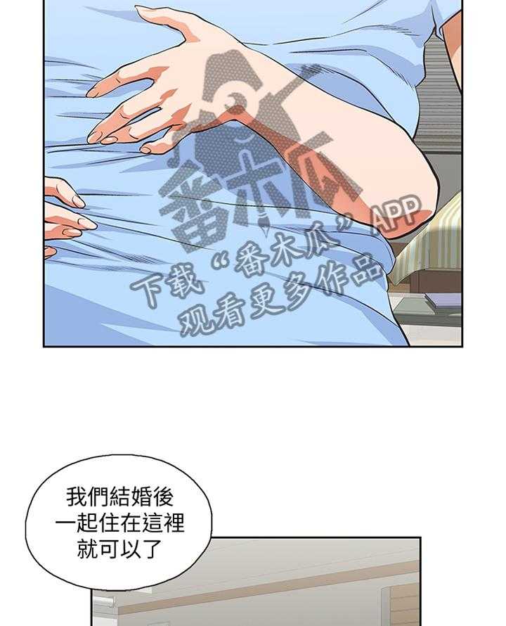 《双面代表》第101话 101_做出选择 第6页