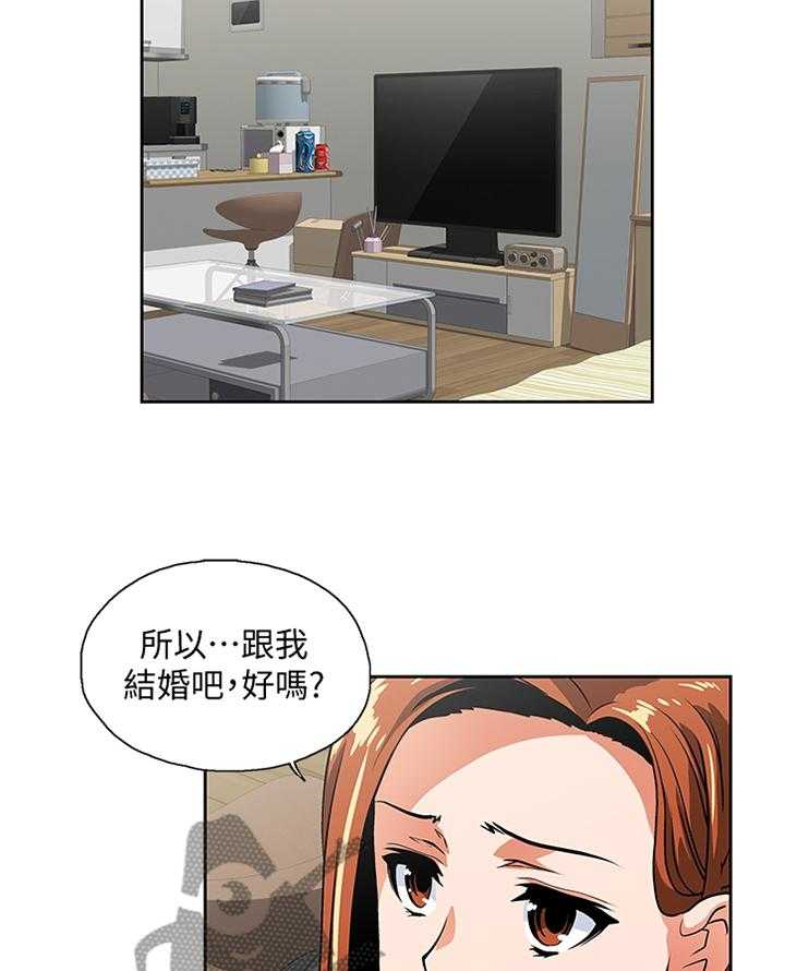 《双面代表》第101话 101_做出选择 第7页
