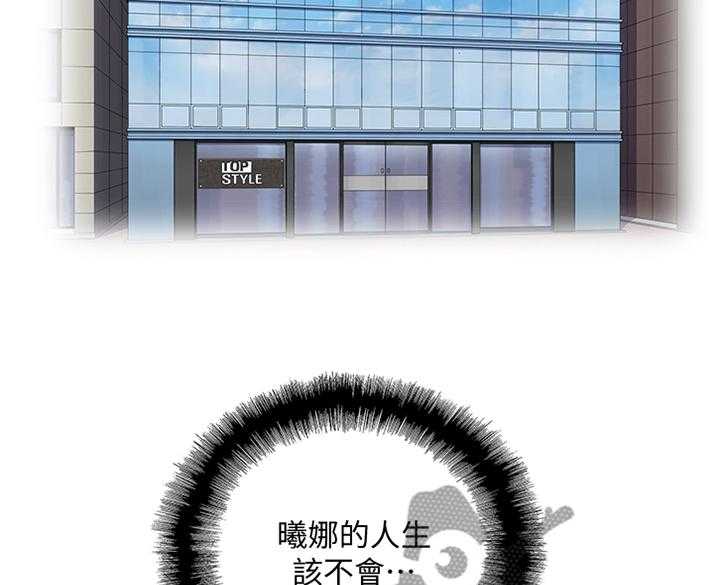 《双面代表》第99话 99_条件 第24页