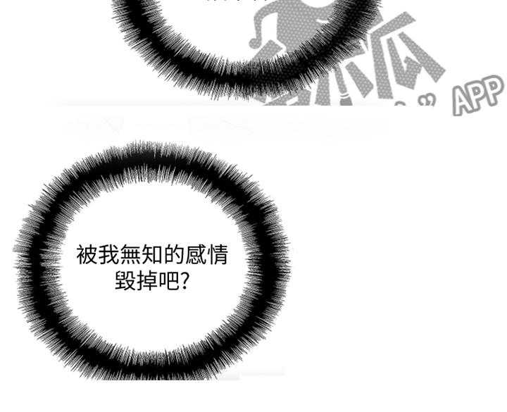 《双面代表》第99话 99_条件 第25页