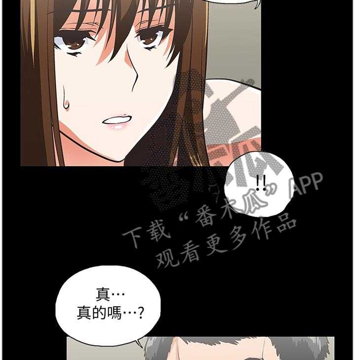 《双面代表》第99话 99_条件 第7页