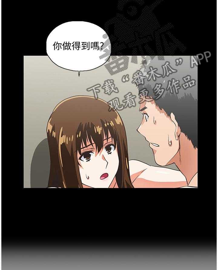 《双面代表》第99话 99_条件 第9页