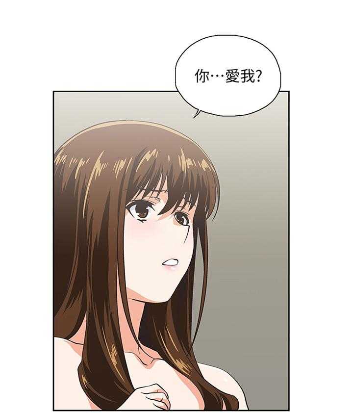 《双面代表》第98话 98_我会证明给你看 第10页