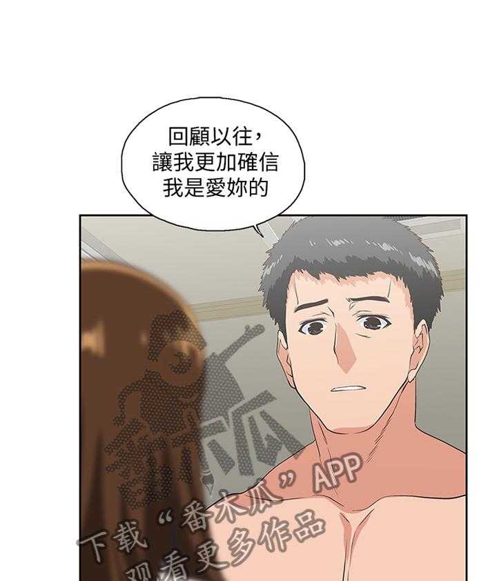 《双面代表》第98话 98_我会证明给你看 第11页