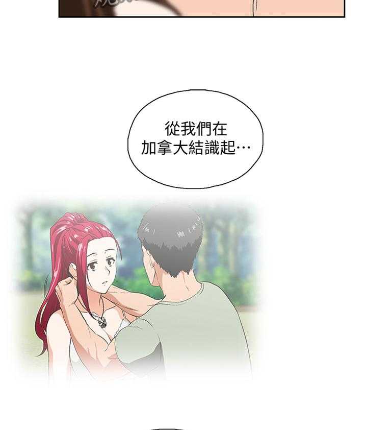 《双面代表》第98话 98_我会证明给你看 第12页