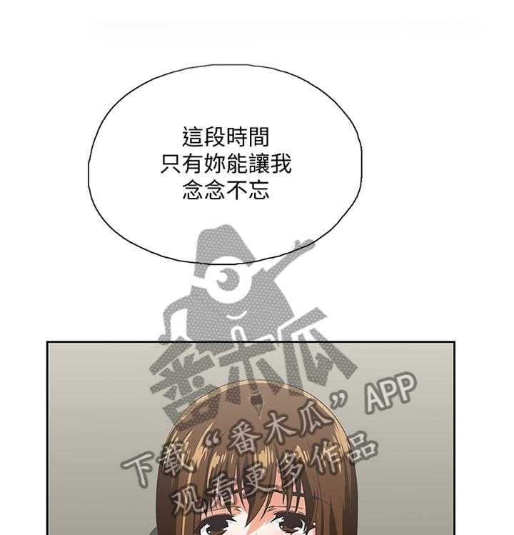《双面代表》第98话 98_我会证明给你看 第14页