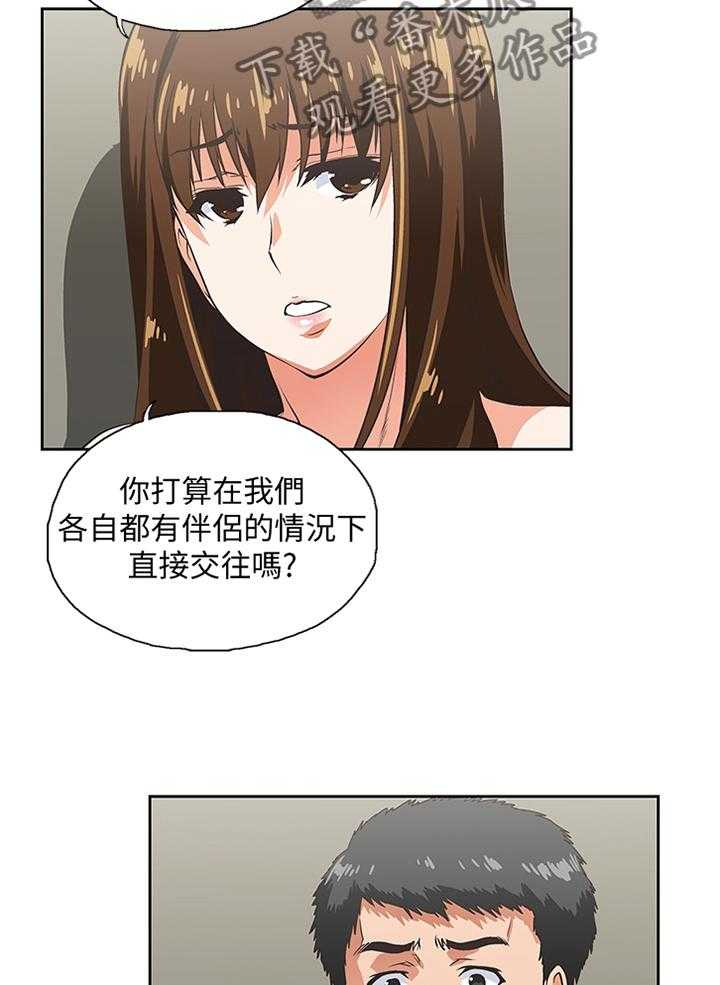 《双面代表》第98话 98_我会证明给你看 第19页