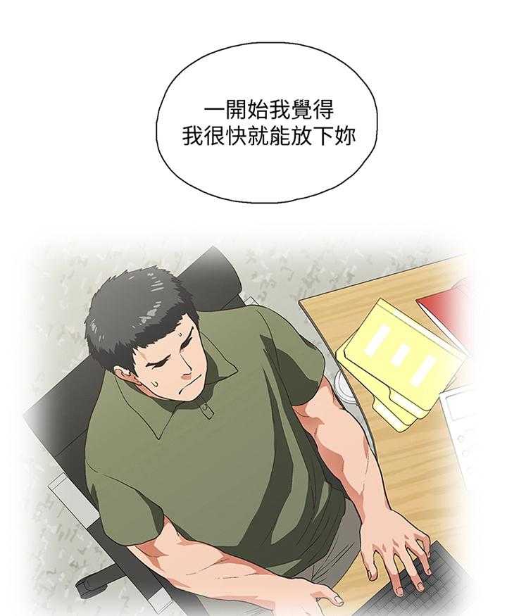 《双面代表》第98话 98_我会证明给你看 第1页