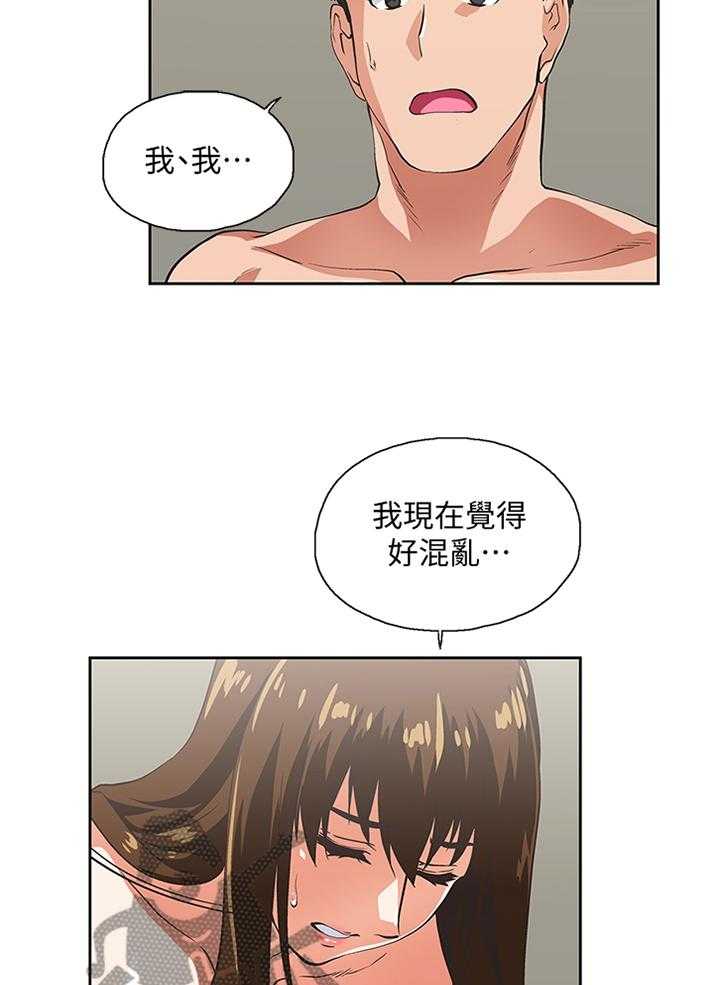 《双面代表》第98话 98_我会证明给你看 第20页