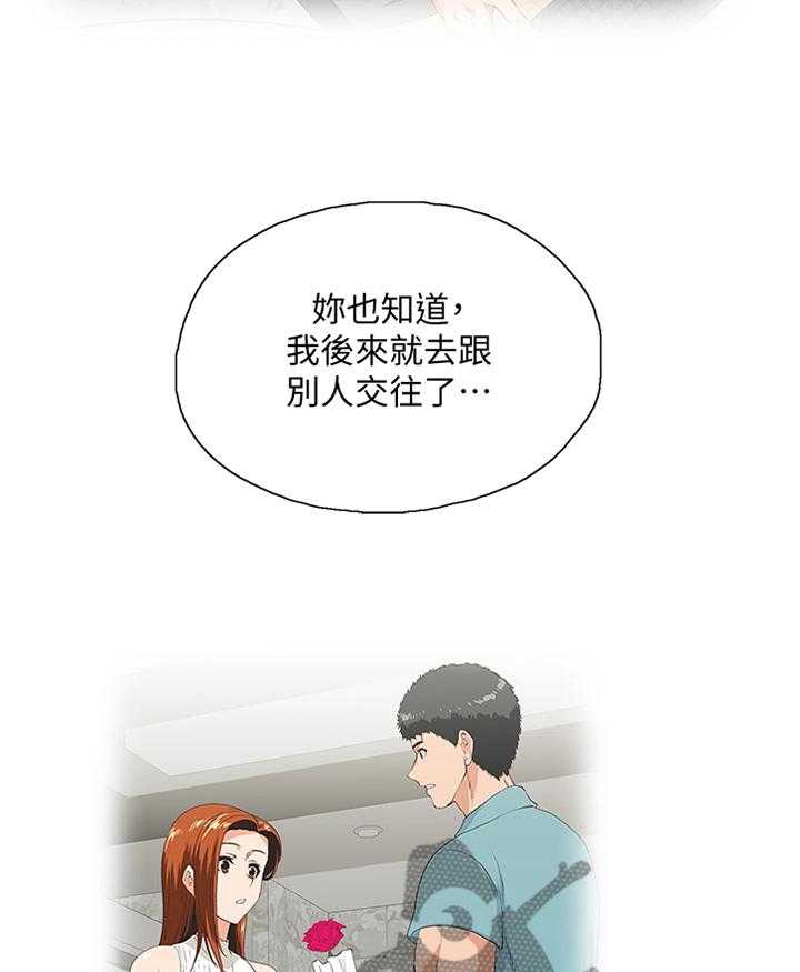 《双面代表》第98话 98_我会证明给你看 第2页