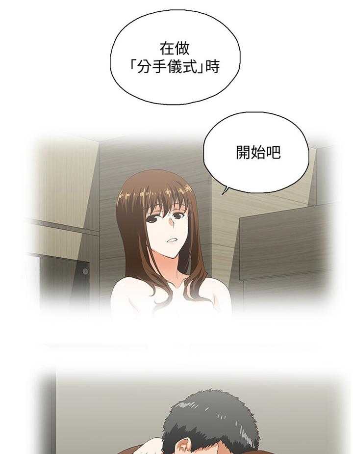 《双面代表》第98话 98_我会证明给你看 第4页