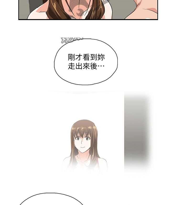 《双面代表》第98话 98_我会证明给你看 第7页