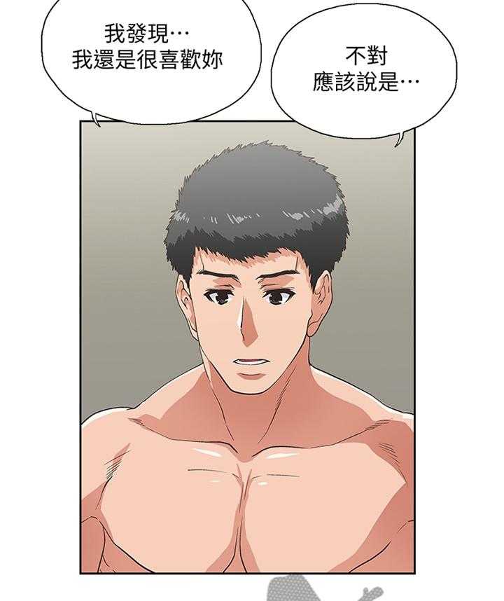 《双面代表》第98话 98_我会证明给你看 第8页