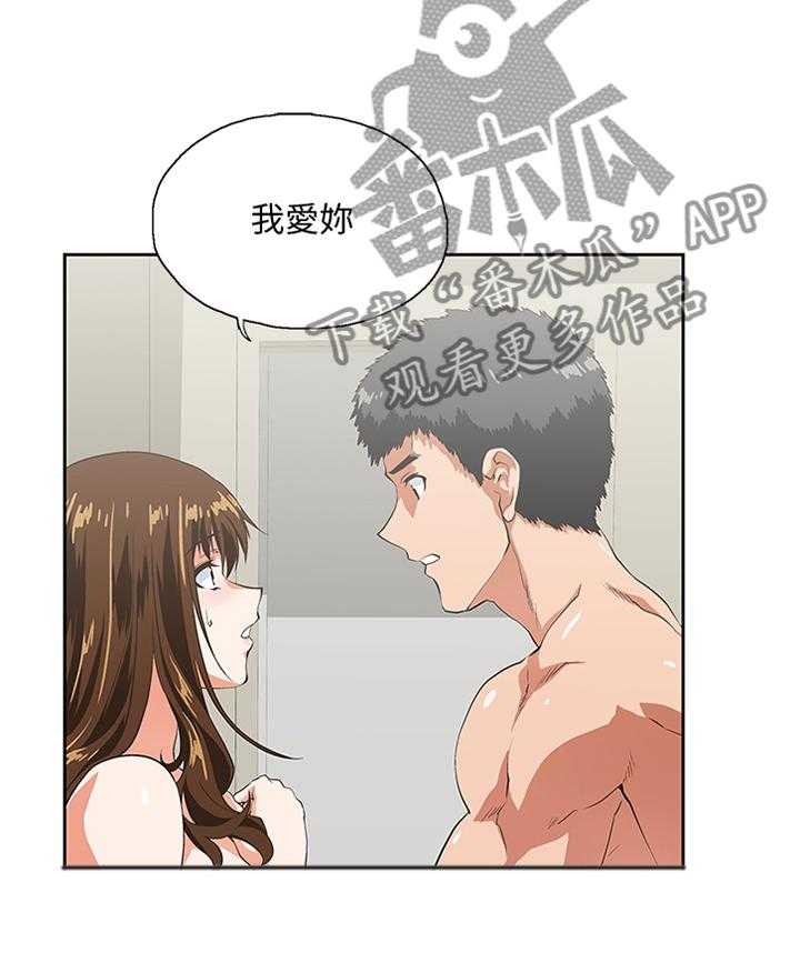 《双面代表》第98话 98_我会证明给你看 第9页