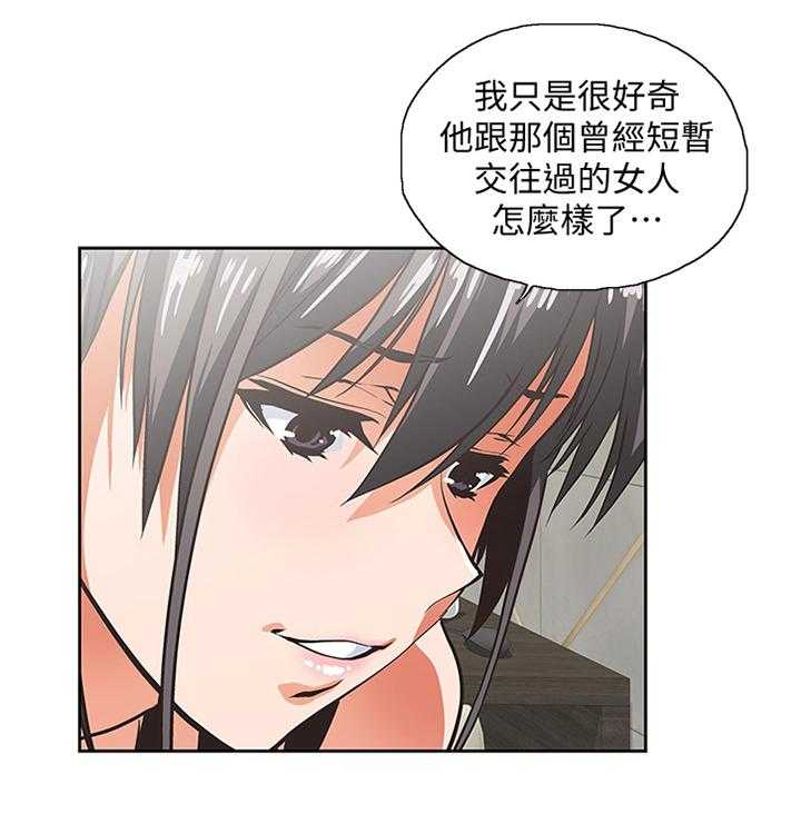《双面代表》第100话 100_我们结婚吧! 第12页