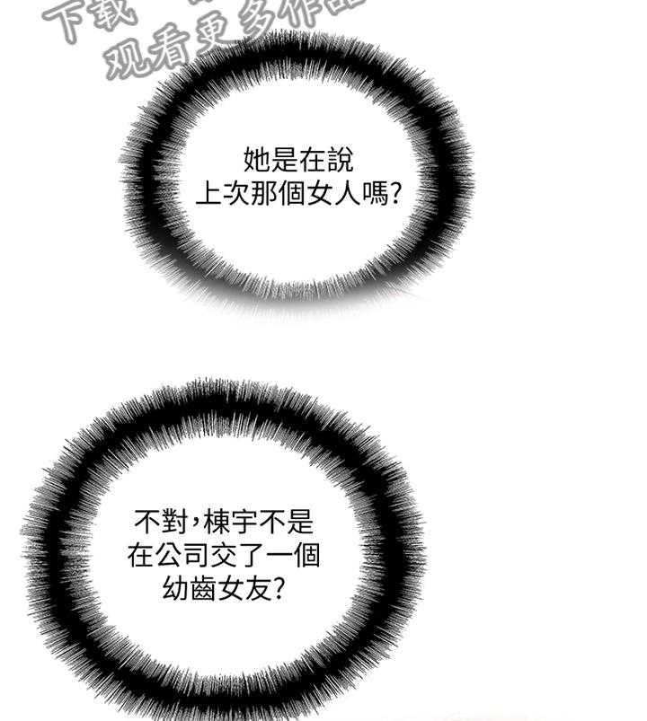 《双面代表》第100话 100_我们结婚吧! 第14页