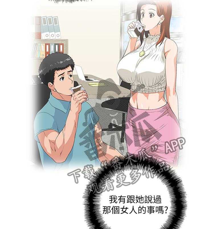 《双面代表》第100话 100_我们结婚吧! 第15页