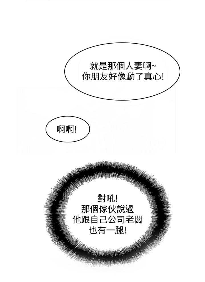 《双面代表》第100话 100_我们结婚吧! 第17页