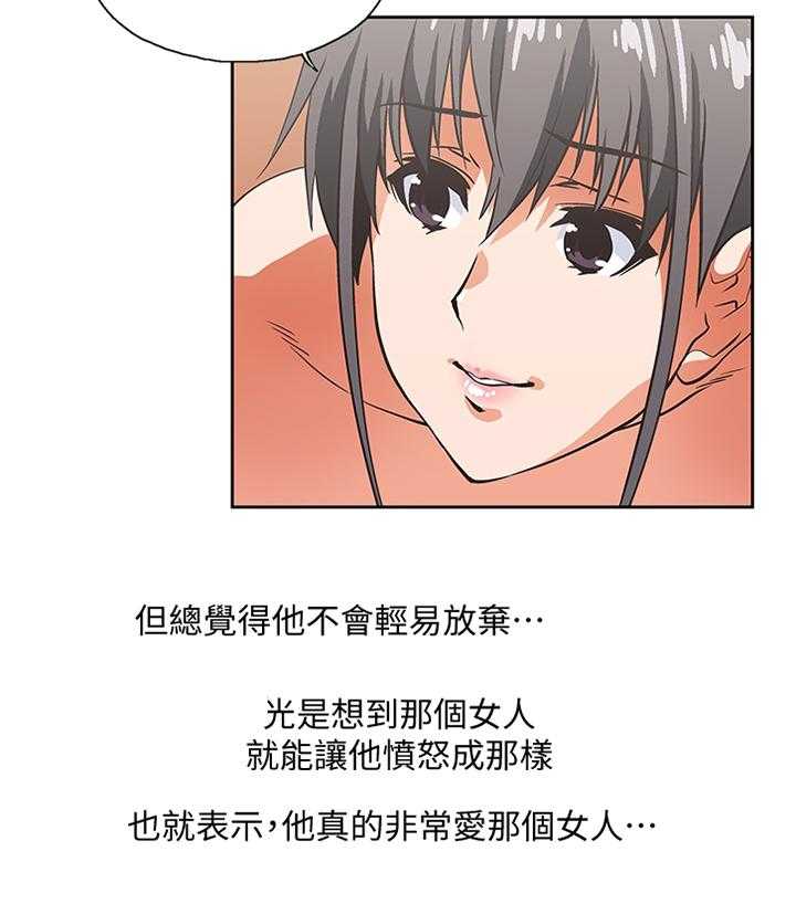 《双面代表》第100话 100_我们结婚吧! 第19页
