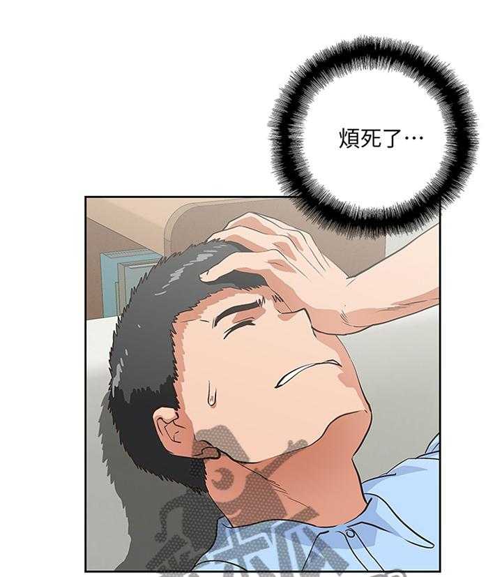 《双面代表》第100话 100_我们结婚吧! 第1页
