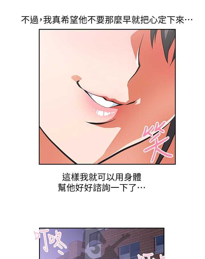 《双面代表》第100话 100_我们结婚吧! 第20页