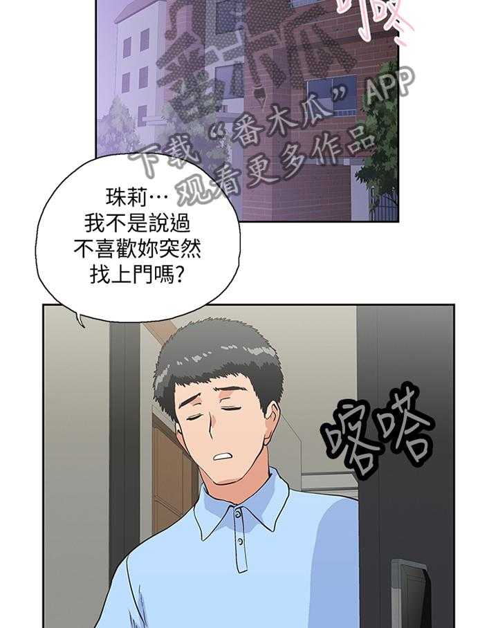 《双面代表》第100话 100_我们结婚吧! 第21页