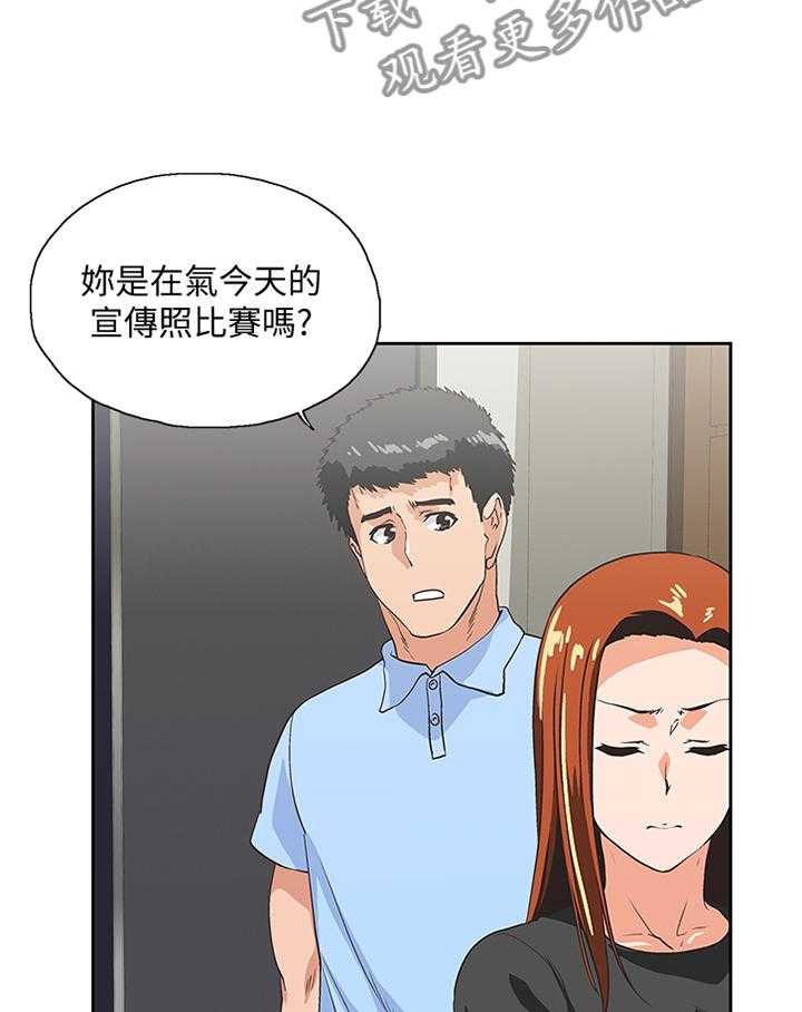 《双面代表》第100话 100_我们结婚吧! 第23页