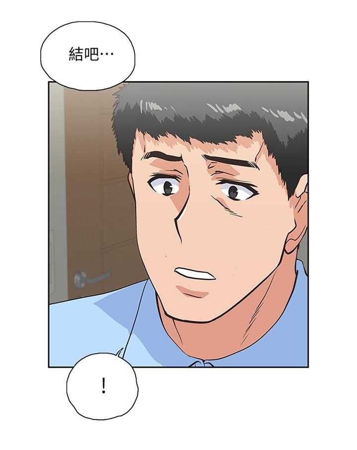 《双面代表》第100话 100_我们结婚吧! 第25页