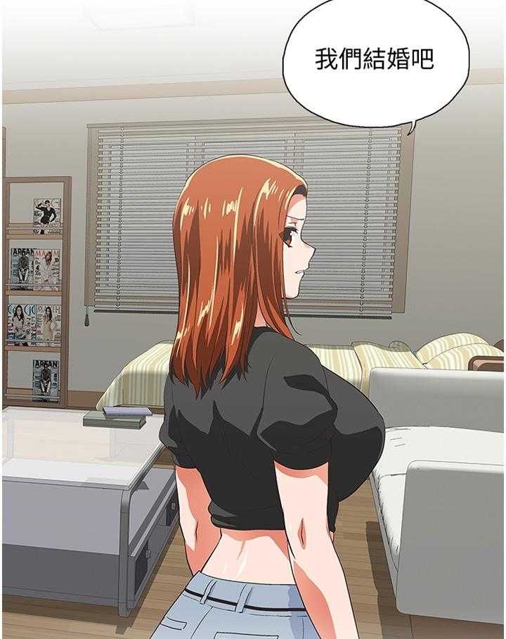 《双面代表》第100话 100_我们结婚吧! 第27页