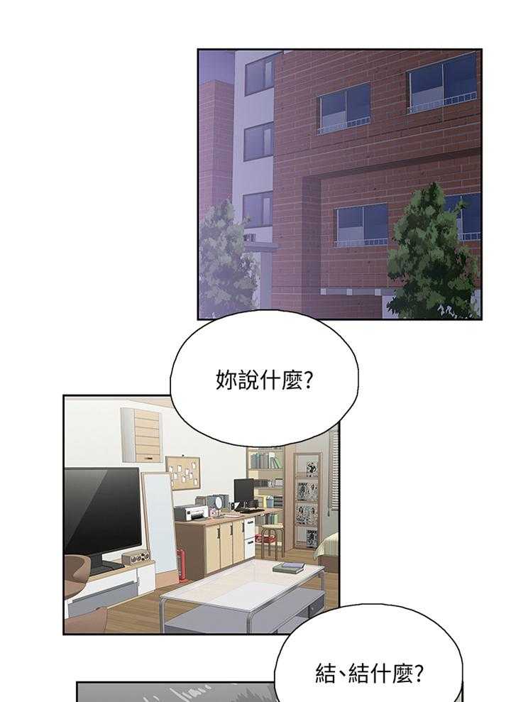 《双面代表》第100话 100_我们结婚吧! 第29页