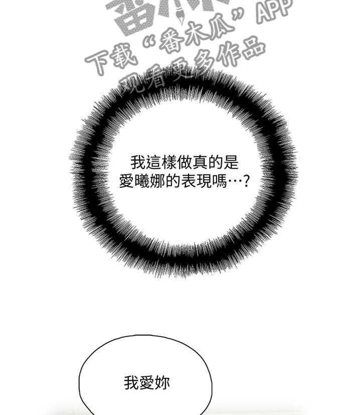 《双面代表》第100话 100_我们结婚吧! 第2页