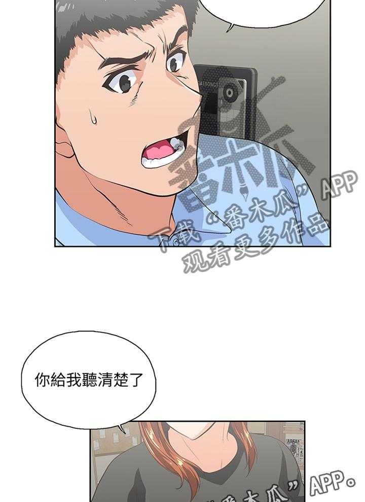 《双面代表》第100话 100_我们结婚吧! 第30页