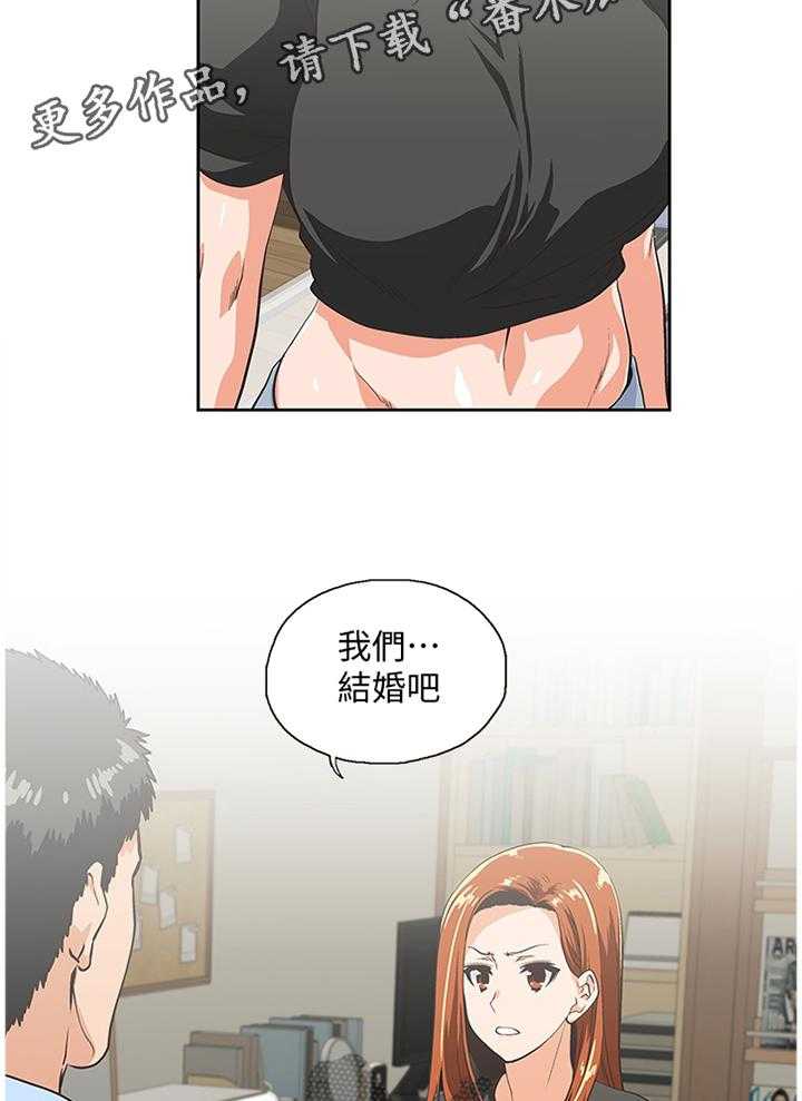《双面代表》第100话 100_我们结婚吧! 第31页