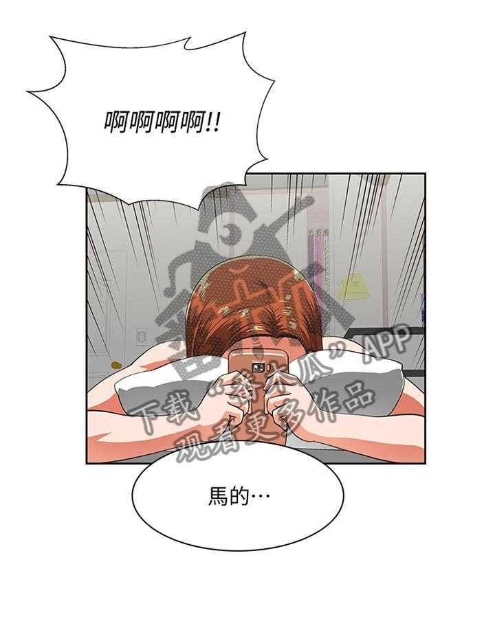 《双面代表》第100话 100_我们结婚吧! 第7页