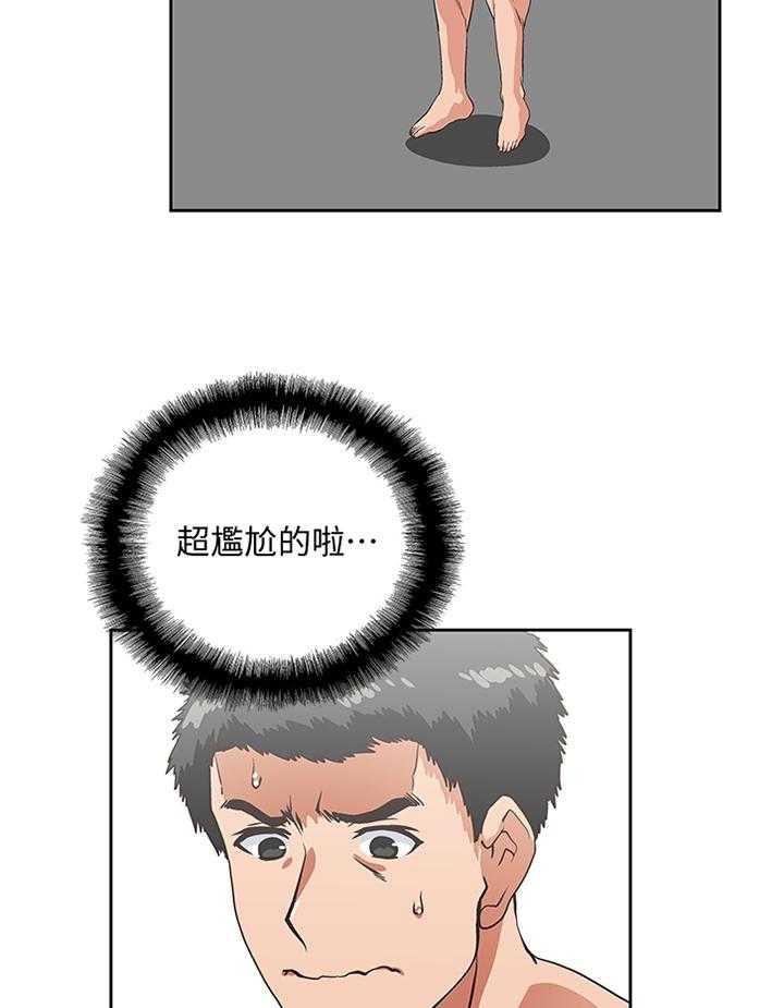 《双面代表》第96话 96_下意识 第11页