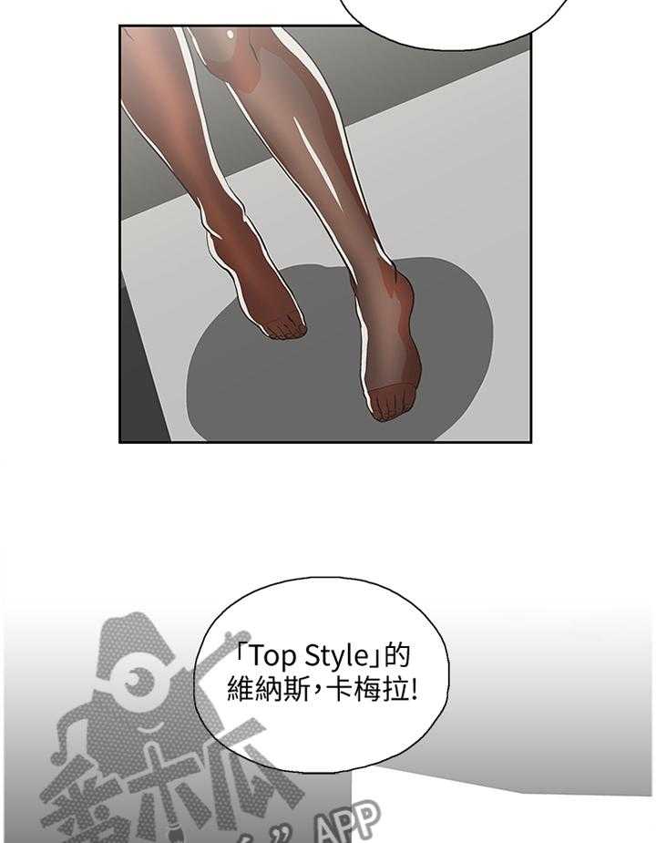《双面代表》第96话 96_下意识 第13页