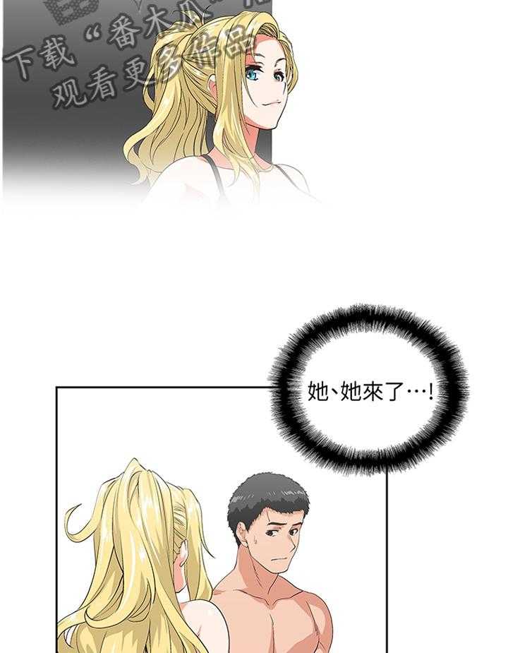 《双面代表》第96话 96_下意识 第14页