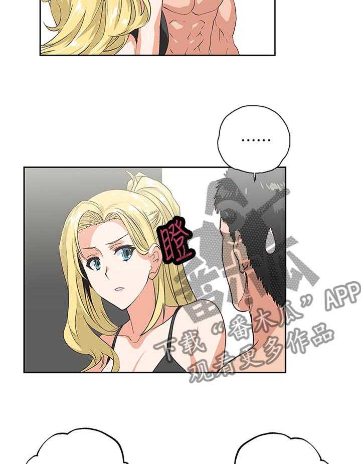 《双面代表》第96话 96_下意识 第15页