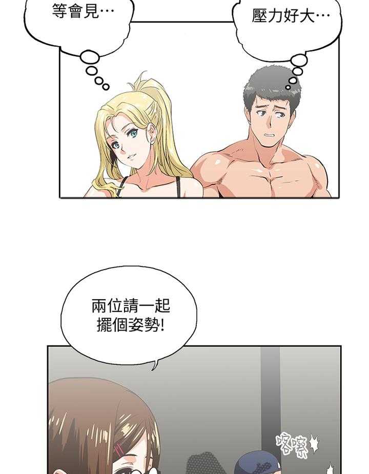 《双面代表》第96话 96_下意识 第16页