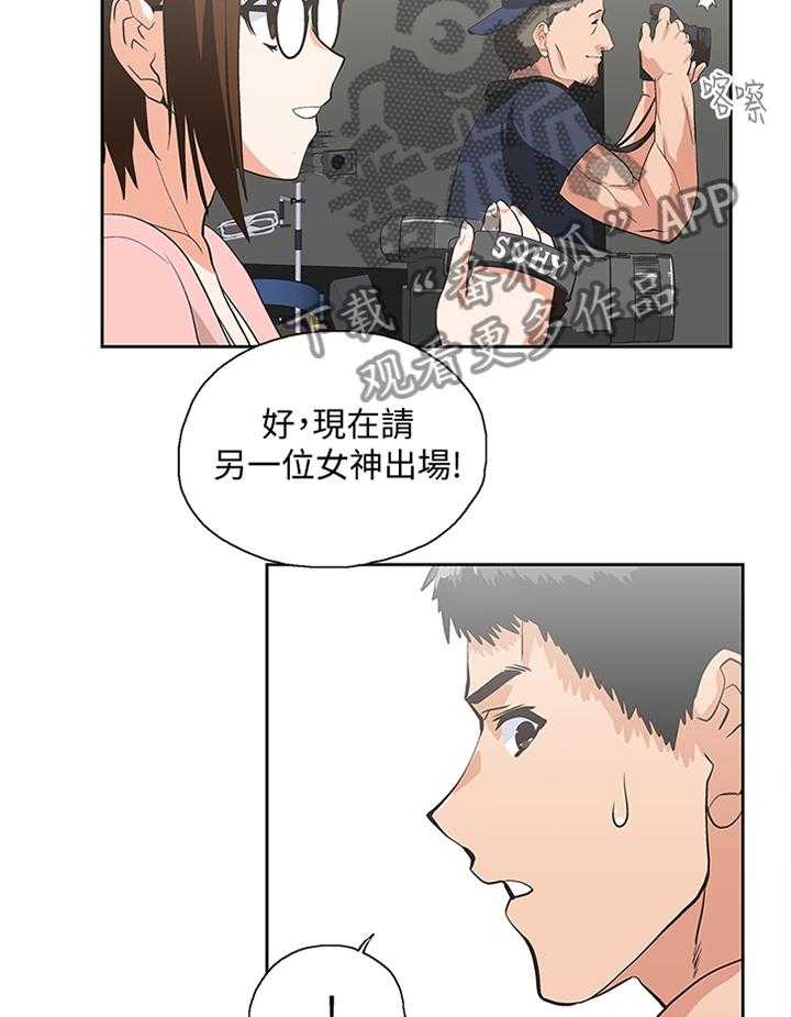 《双面代表》第96话 96_下意识 第17页