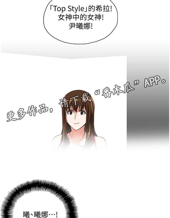 《双面代表》第96话 96_下意识 第19页