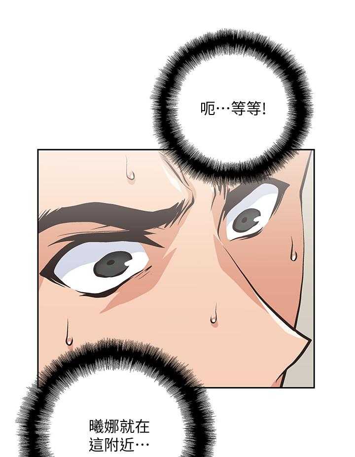 《双面代表》第96话 96_下意识 第1页