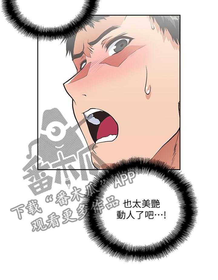 《双面代表》第96话 96_下意识 第20页