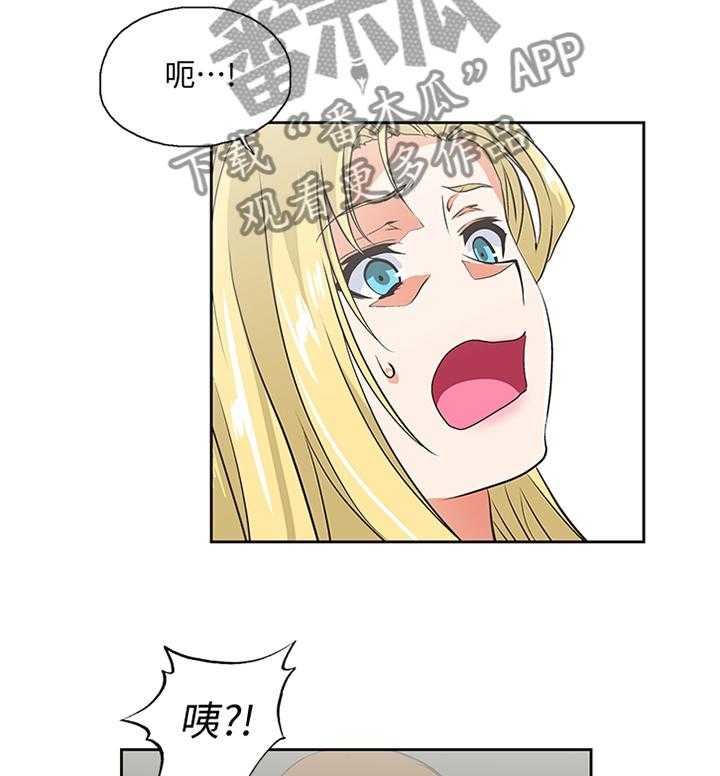 《双面代表》第96话 96_下意识 第23页