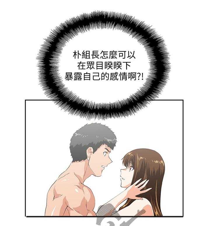 《双面代表》第96话 96_下意识 第27页